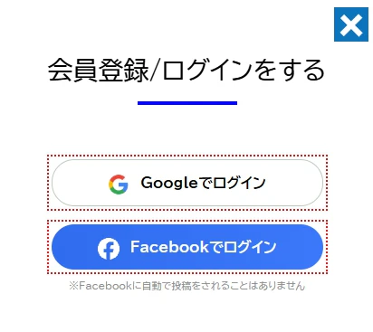 Anycrewの会員登録フォーム