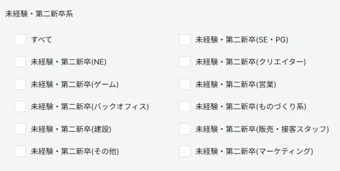 ワークポート 求人検索 未経験・第二新卒系