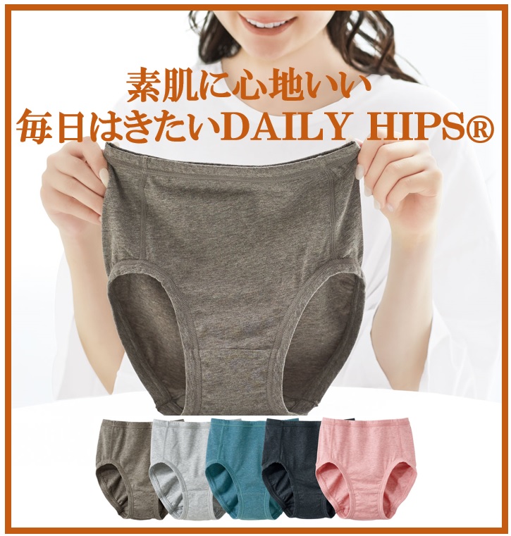 綿　約7kg お客様の「ショーツの不快感」の声からつくりました！『素肌に心地いい