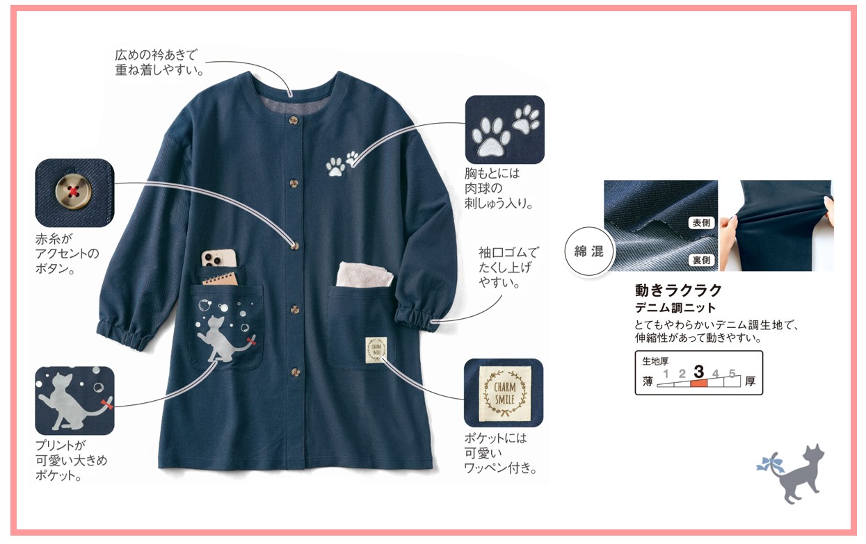 ねこ好きの方におすすめ！セシールオリジナル『ねこプリントが可愛い