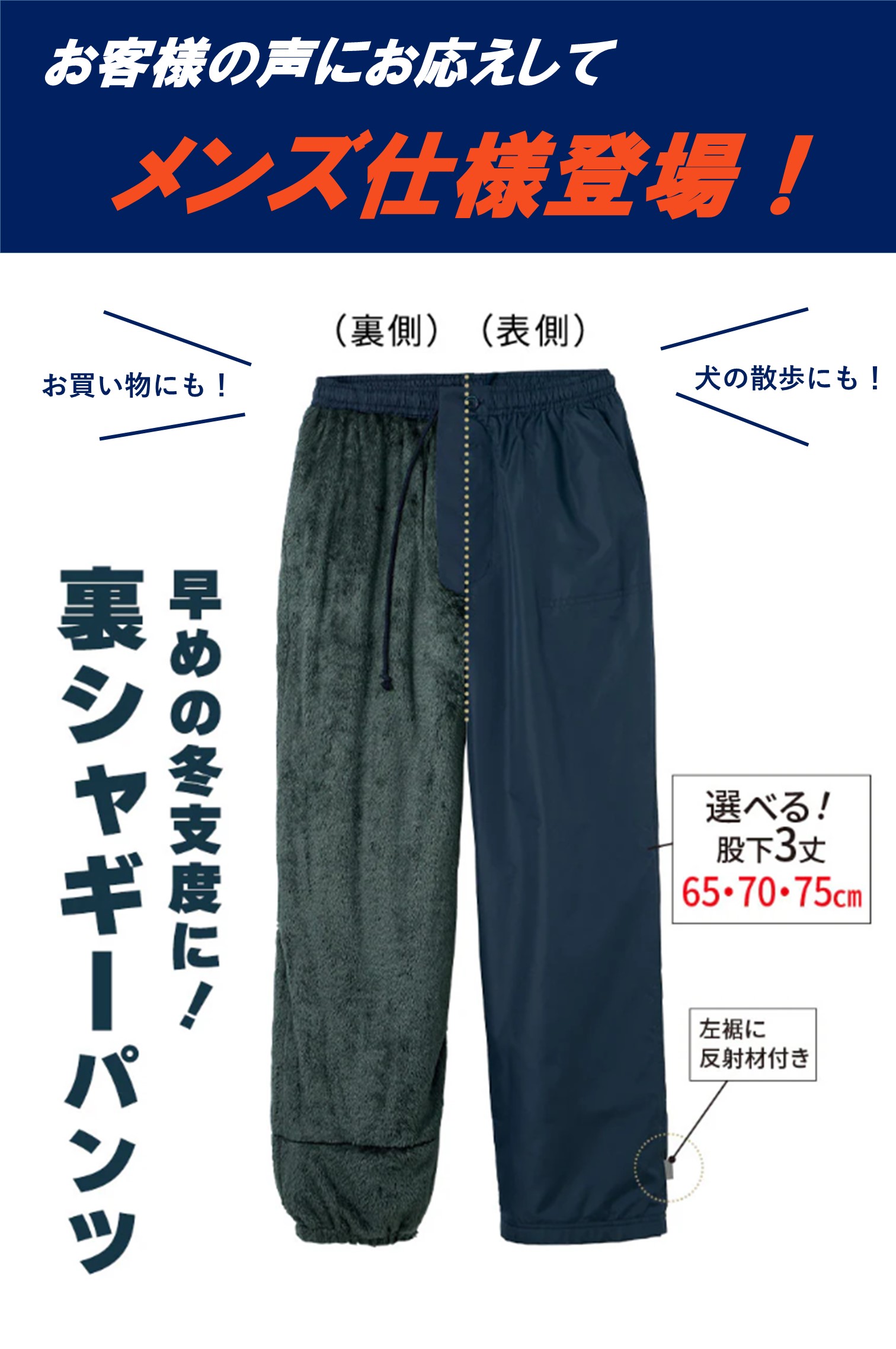 レディース大ヒットパンツ！お客様からのご要望にお応えしてメンズ