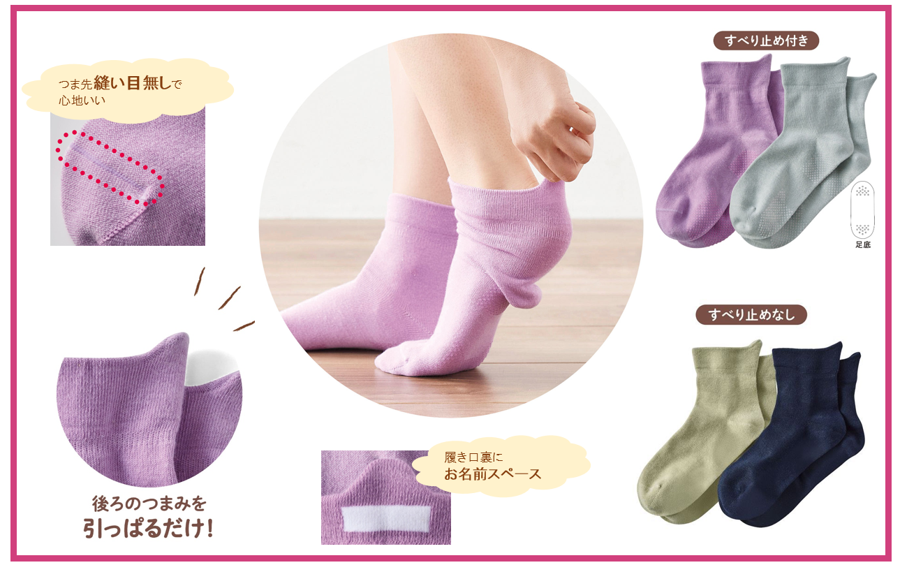 足もとから、ふっと笑みがこぼれる。ここちふっとシリーズ『ここち履き