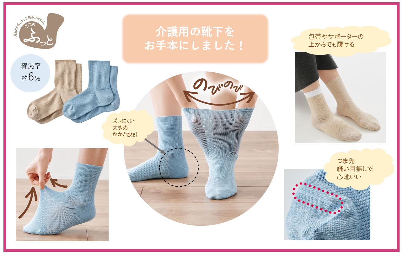 足もとから、ふっと笑みがこぼれる。ここちふっとシリーズ『ここち履き