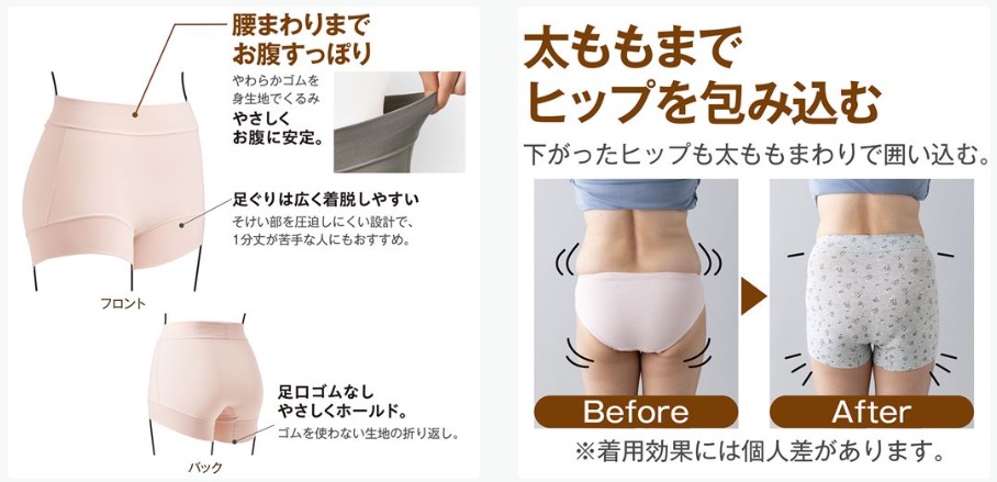 在宅中で着てないなんて損してる。これきて体型細く、矯正下着 在宅中で着てないなんて損してる。これきて体型細く、矯正下着