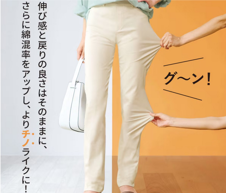 シリーズ売上77万本突破！セシールの大人気「綿混ハイパーストレッチ