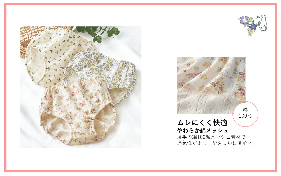 ねこ好きの方におすすめ！セシールオリジナル『ねこプリントが可愛い