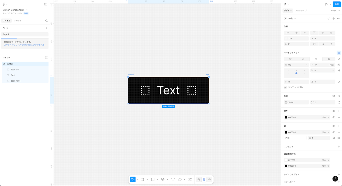 Figmaでボタンを表示している。