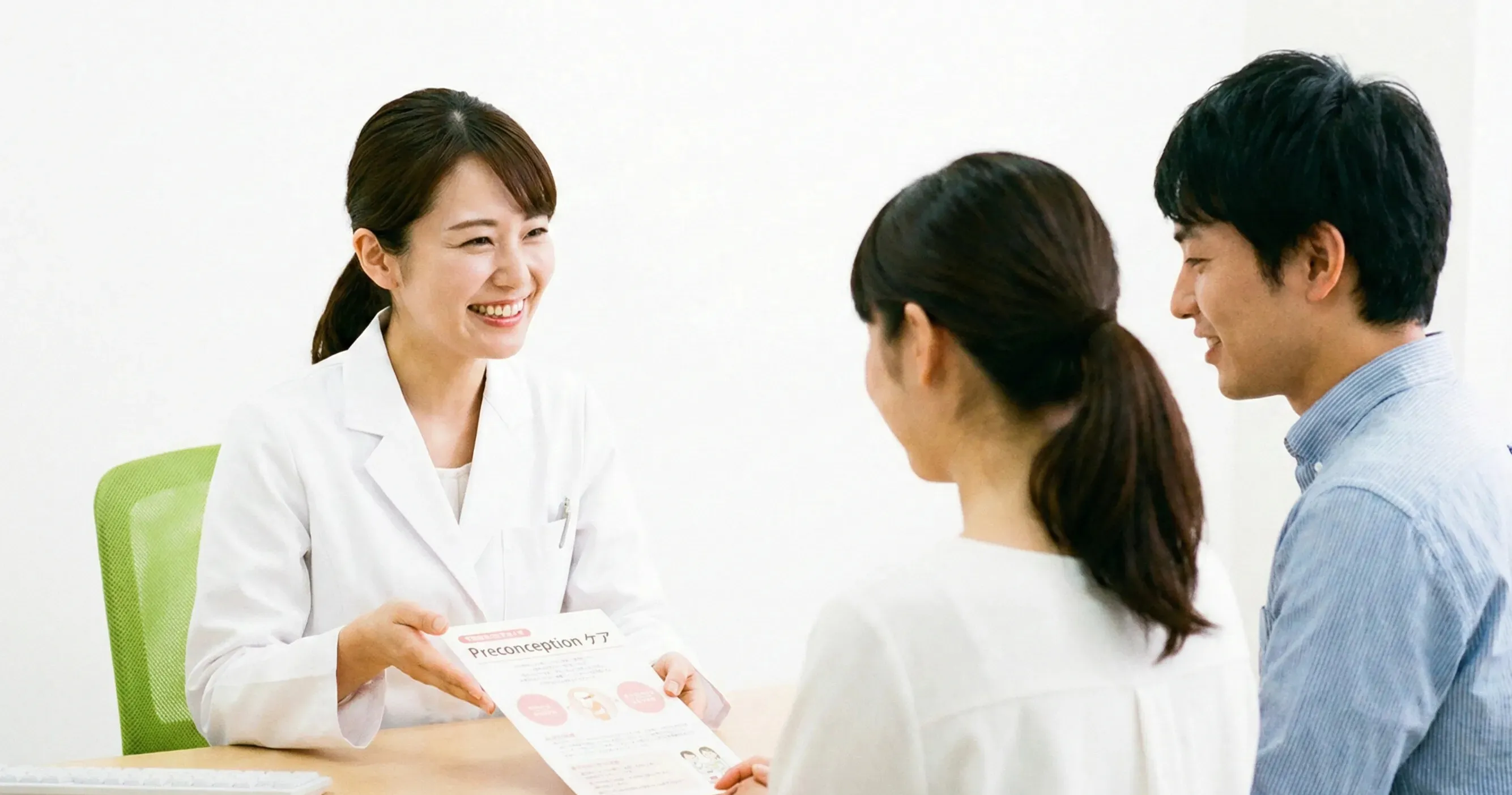 専門家に相談する夫婦の様子