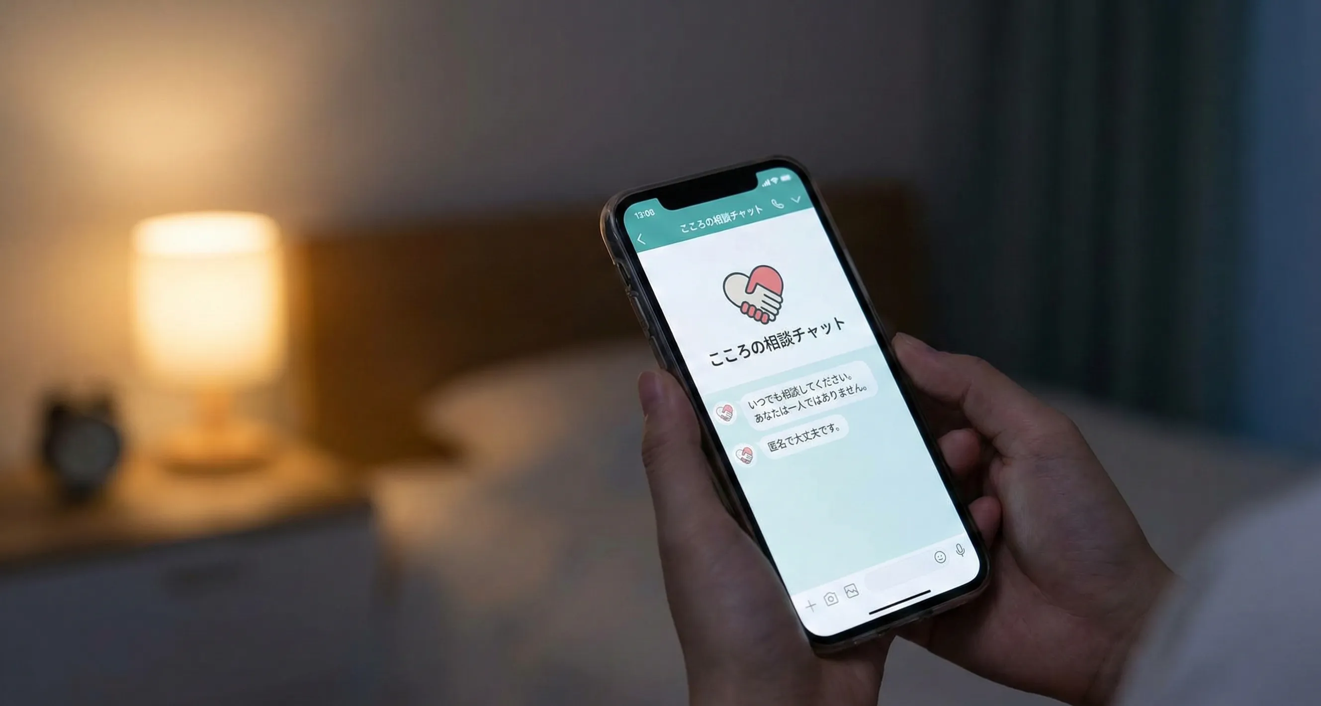 スマホ画面で検索する様子