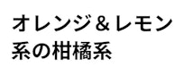 比較表