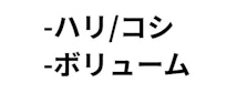 比較表