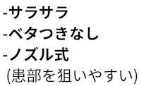 比較表