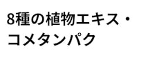 比較表
