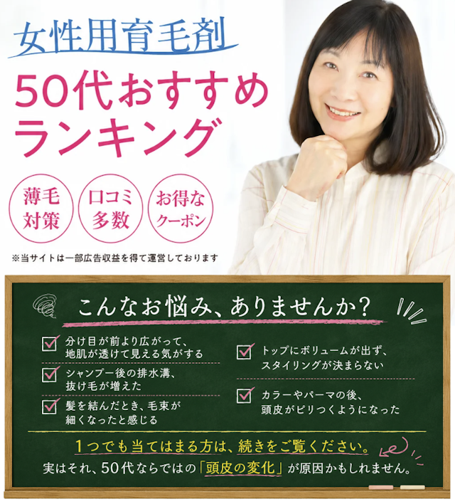 50代おすすめランキングの画像