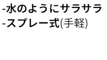 比較表