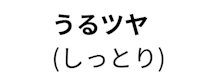 比較表