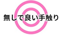 比較表