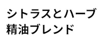 比較表