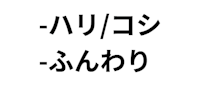 比較表