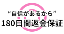 返金保証