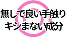 比較表