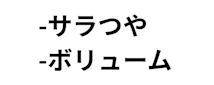 比較表