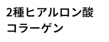 比較表