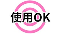 比較表