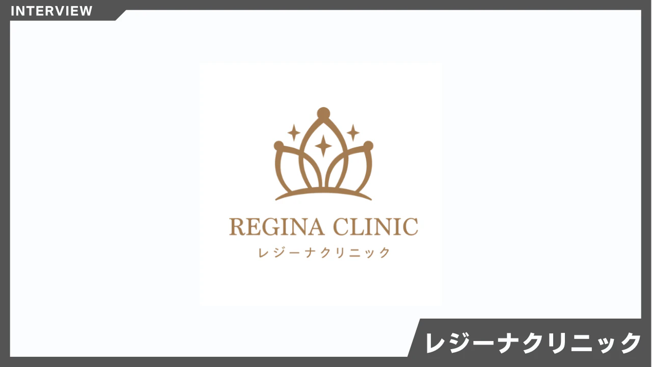 ページ容量91%圧縮で顧客体験を大幅向上｜レジーナクリック