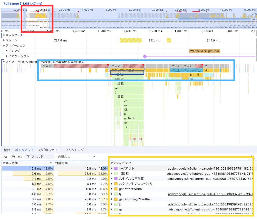 JavaScriptの実行にかかる時間の低減」を改善する方法