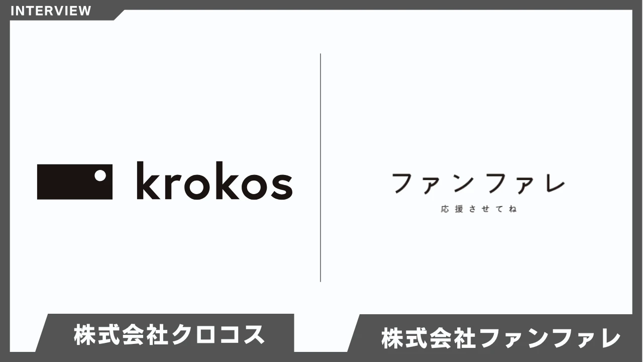 グループ全体でLP高速化を実現！──動画時代のLP高速化を支えるLandingHub