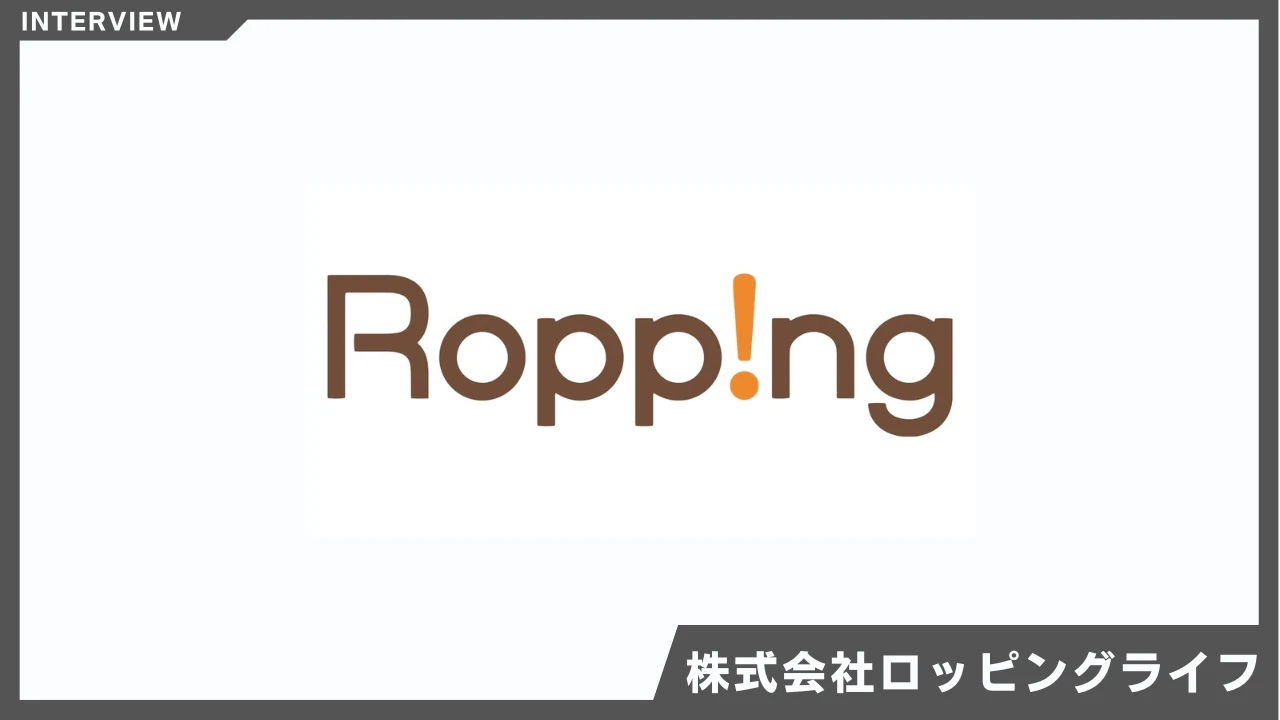 『LandingHub』の導入でアクセス集中時のパフォーマンスが劇的向上！｜株式会社ロッピングライフ