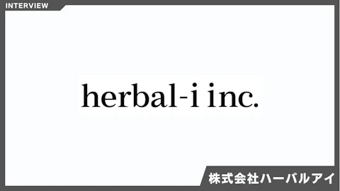 顕在化していた速度の悩みがタグ1つで解消！｜ハーバルアイ株式会社