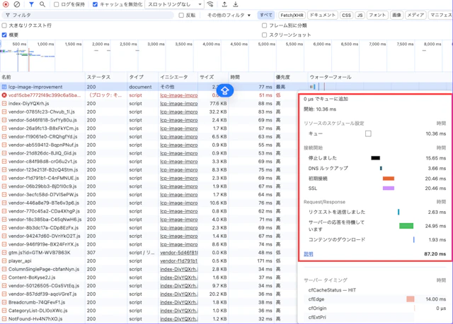 Webサイトの表示速度改善方法！原因特定と施策の手順と具体的な方法