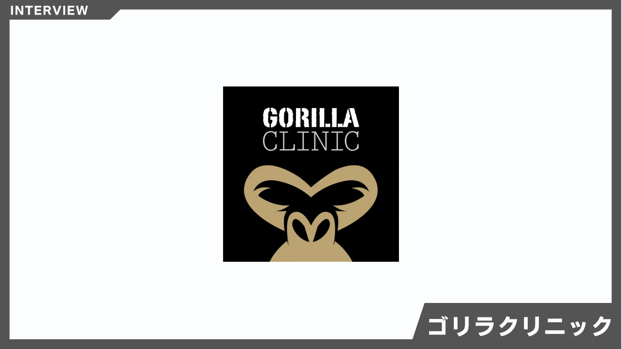 動画LPの配信には必須ツール！実装の手間がなくタグ設置だけで高速化｜ゴリラクリニック