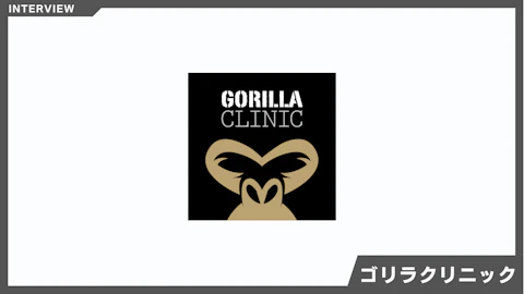 動画LPの配信には必須ツール！実装の手間がなくタグ設置だけで高速化｜ゴリラクリニック