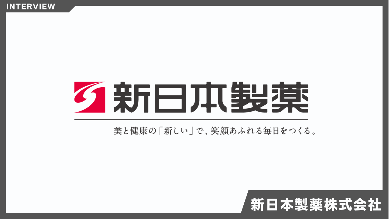 表示速度×CVRを一気に改善！──新日本製薬がLandingHubを選んだ理由 