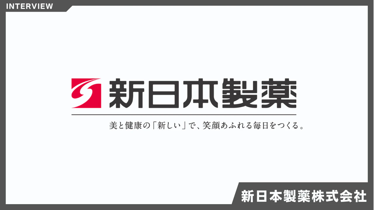 表示速度×CVRを一気に改善！──新日本製薬がLandingHubを選んだ理由｜新日本製薬 株式会社