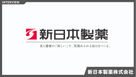 表示速度×CVRを一気に改善！──新日本製薬がLandingHubを選んだ理由｜新日本製薬 株式会社