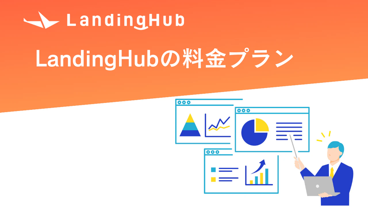 料金プラン（営業サイド確認）
