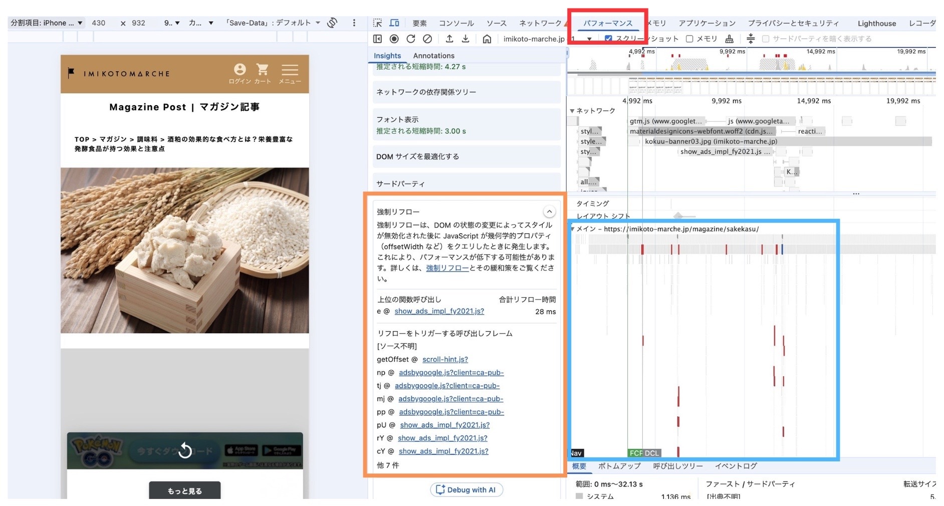 pagespeed insightsを使ったサイト表示速度を改善する方法