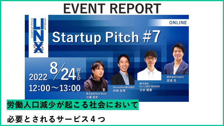 労働人口減少が起こる社会において、注目されるサービス4つ