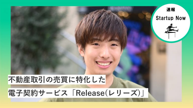 速報Start-up NOW GOGEN株式会社 / 代表取締役・和田 浩明 さん