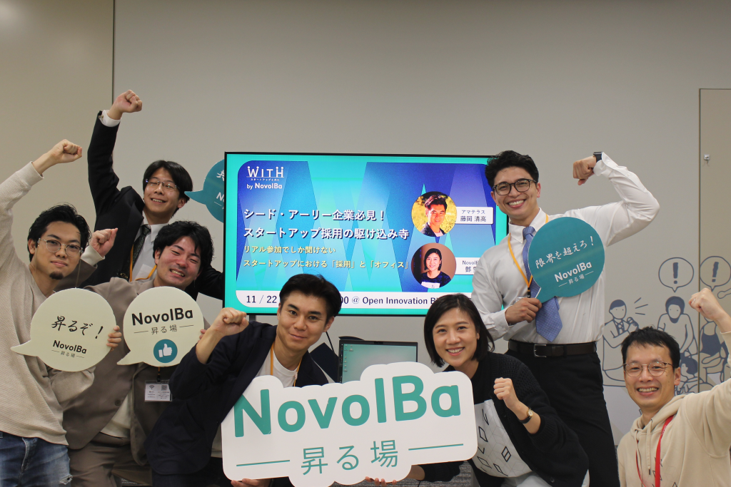 【イベントレポート】スタートアップの採用はCEOのオープンマインドから！出会い方と口説き方