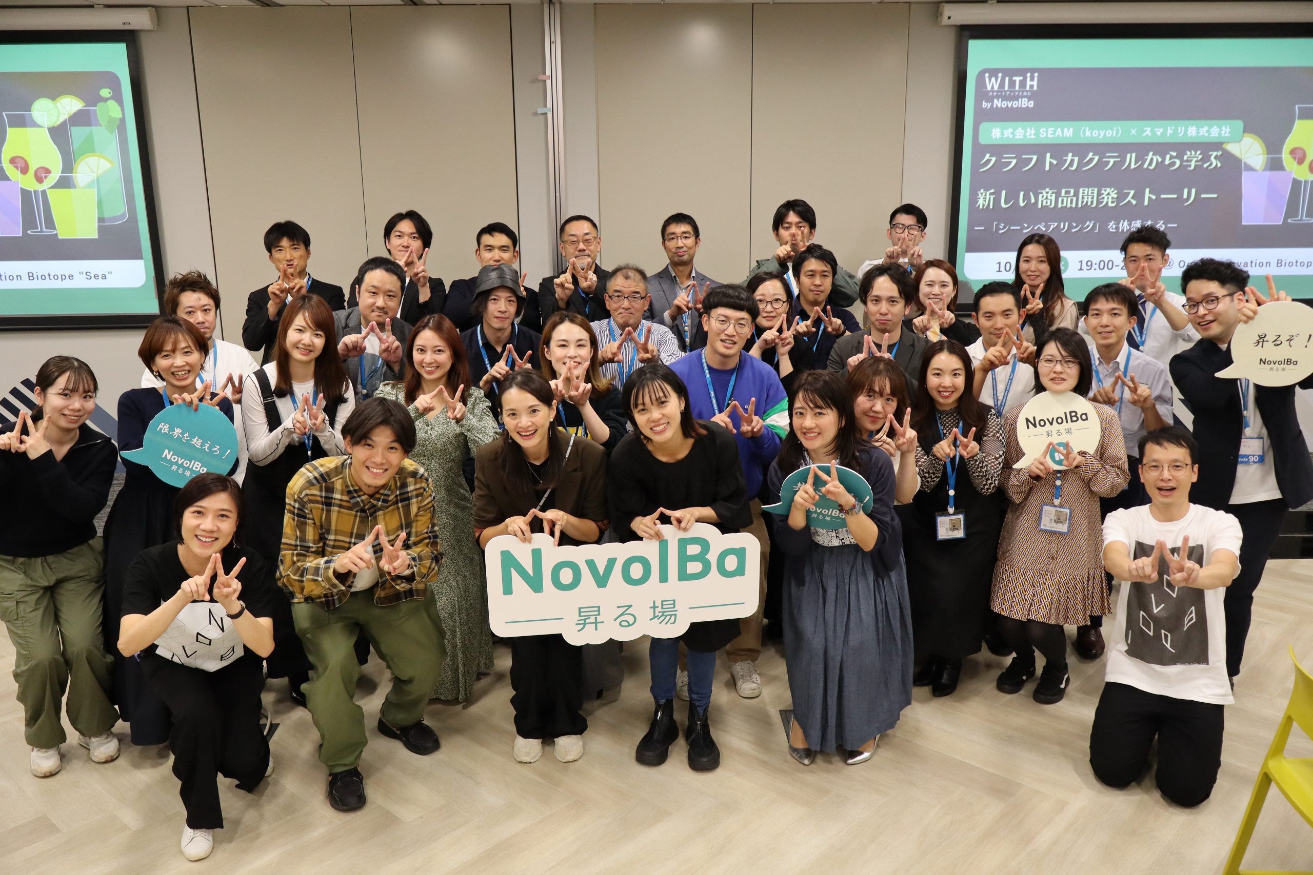 【イベントレポート】キーワードはシーンペアリングと共創〜SEAMとスマドリから学ぶ商品開発