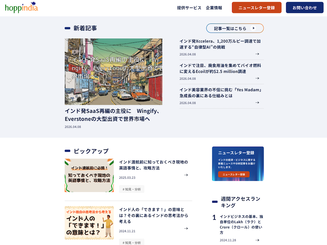 オウンドメディアサイト制作