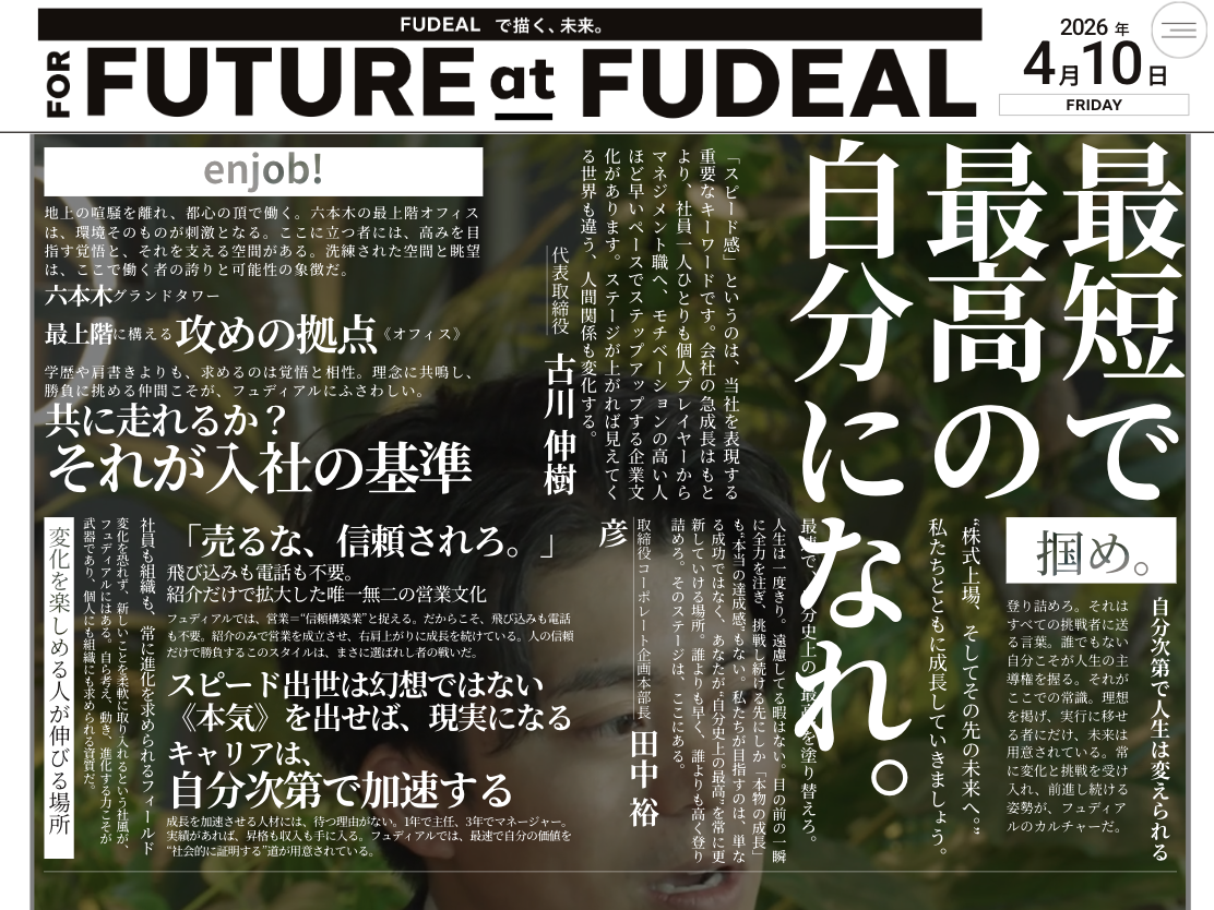 不動産会社サイト制作