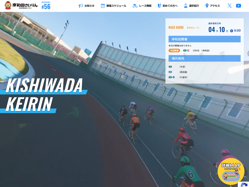 競輪サイト制作