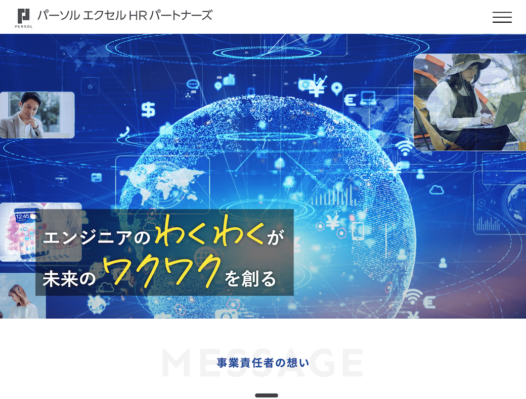 人材派遣会社LP制作