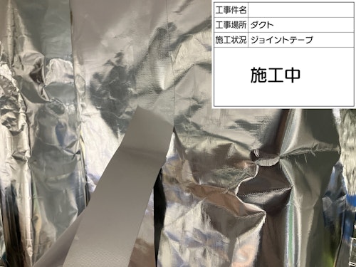 ダクト遮熱シート施工中